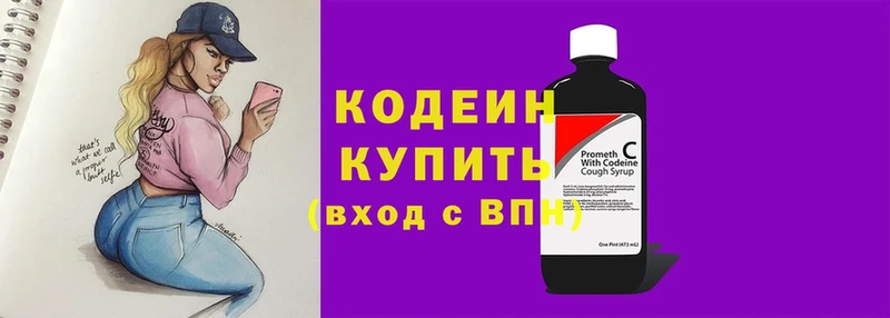 купить наркоту  Агидель  Codein Purple Drank 